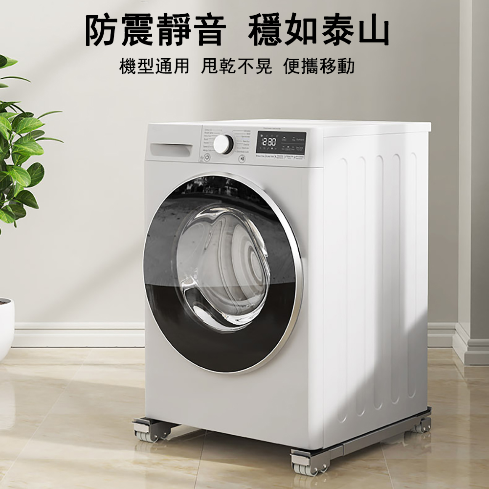 JINTENG晉騰冰箱洗衣機可移動調節式底座 雙排28輪 可調節長度