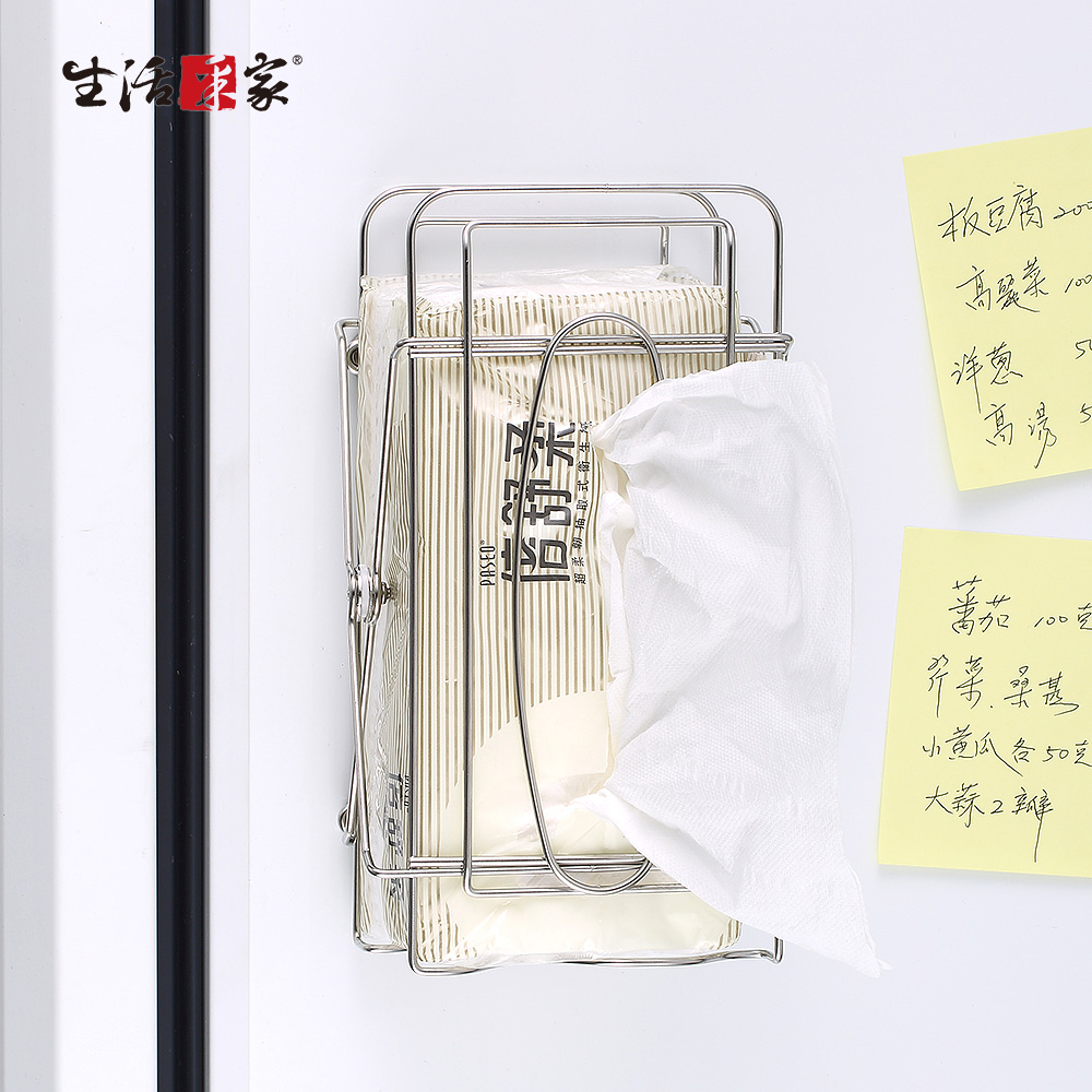 【生活採家】臺灣製SUS304磁吸伸縮面紙架#27195T
