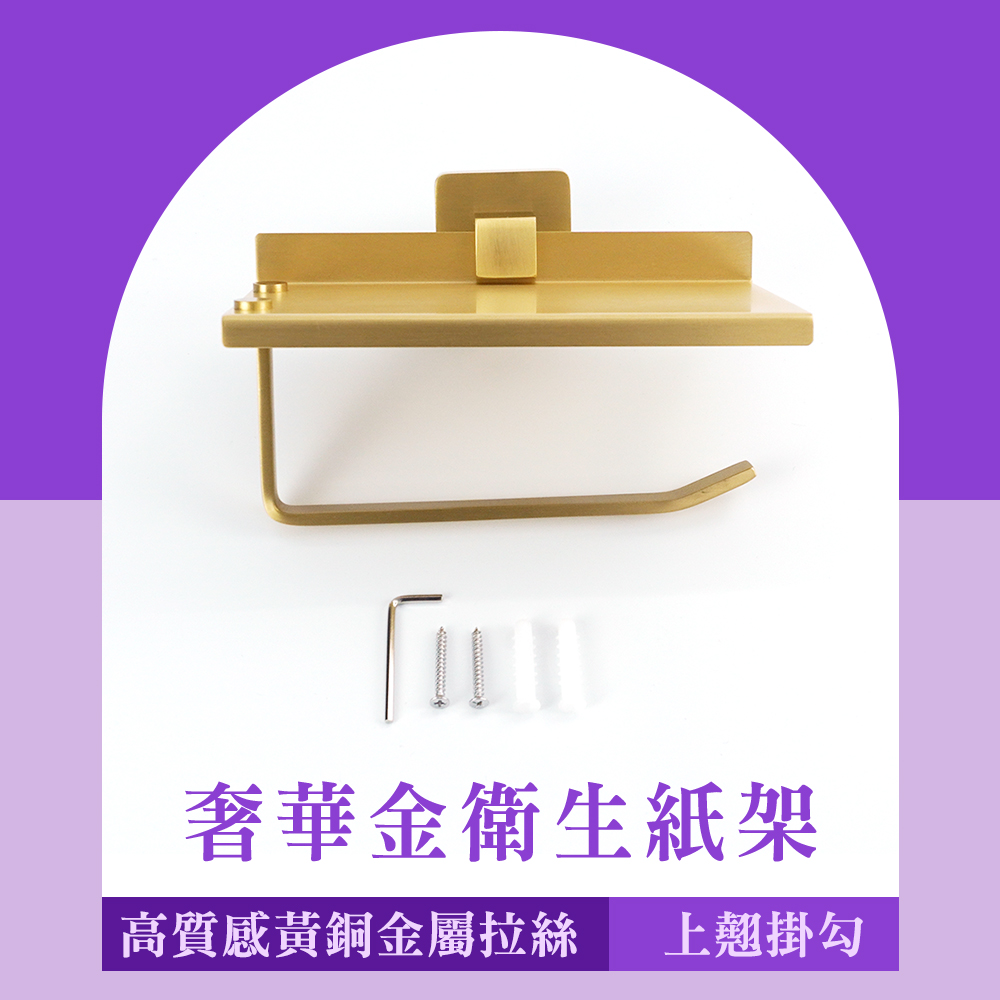 130-TPH7G 304不銹鋼衛生紙架卷紙架手機置物架