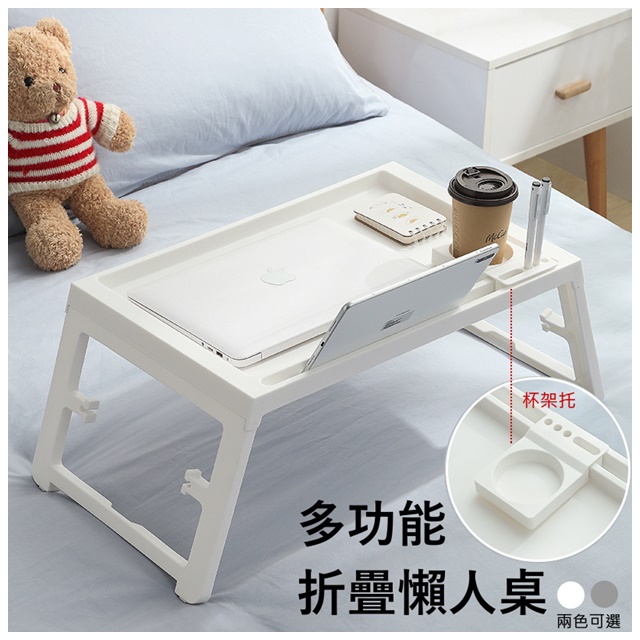 【MGSHOP】日系簡約多用途摺疊懶人桌 床上桌(附杯託/2色)