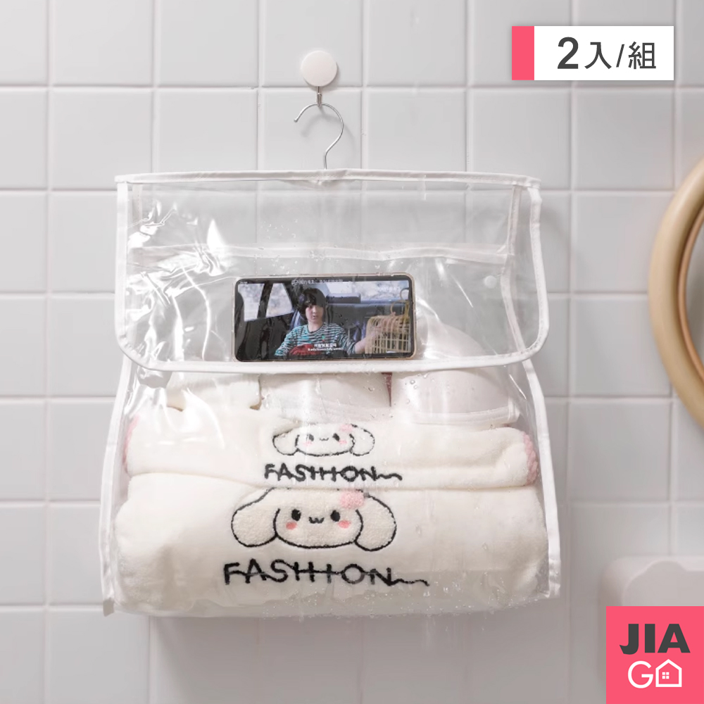 JIAGO 2入組-浴室防水衣物掛袋(露營外宿好幫手)