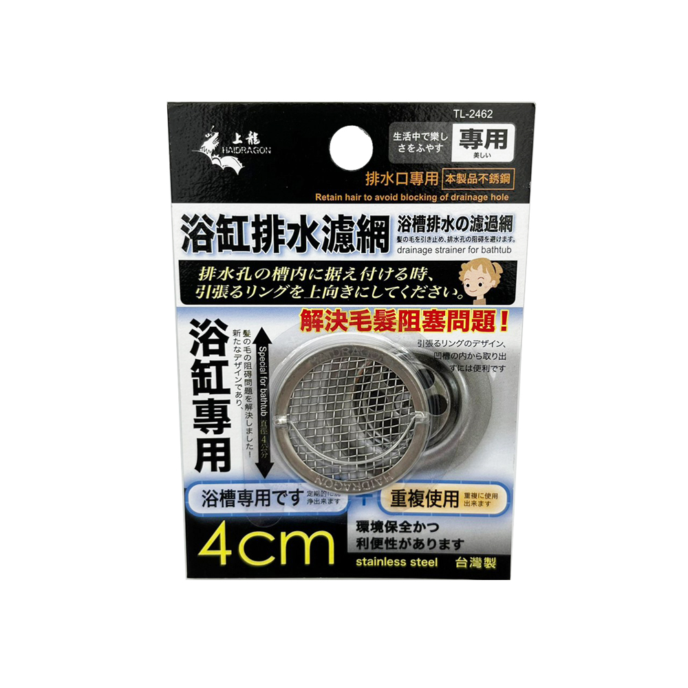 浴缸專用排水濾網/浴缸濾網-1入