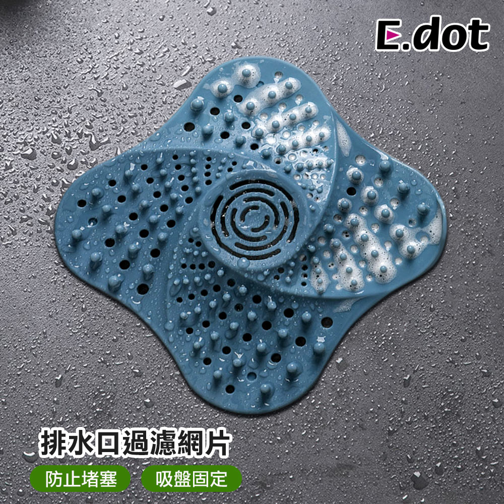 【E.dot】浴室排水孔濾網防臭毛髮阻隔墊