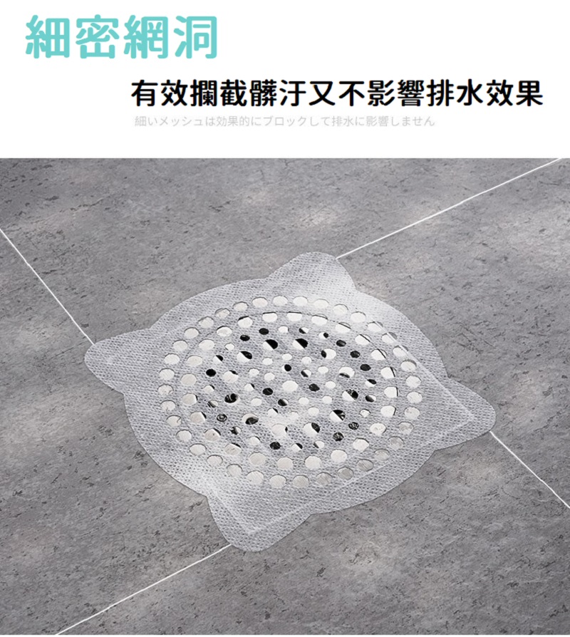 日本嚴選 一次性排水孔過濾網 大直徑15cm