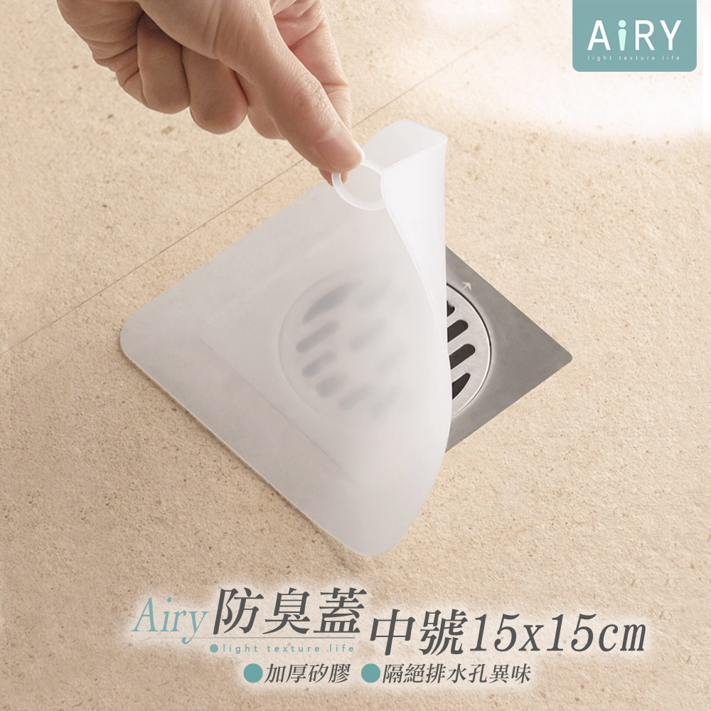 【AIRY】排水孔矽膠密封防臭蓋-中號15cm