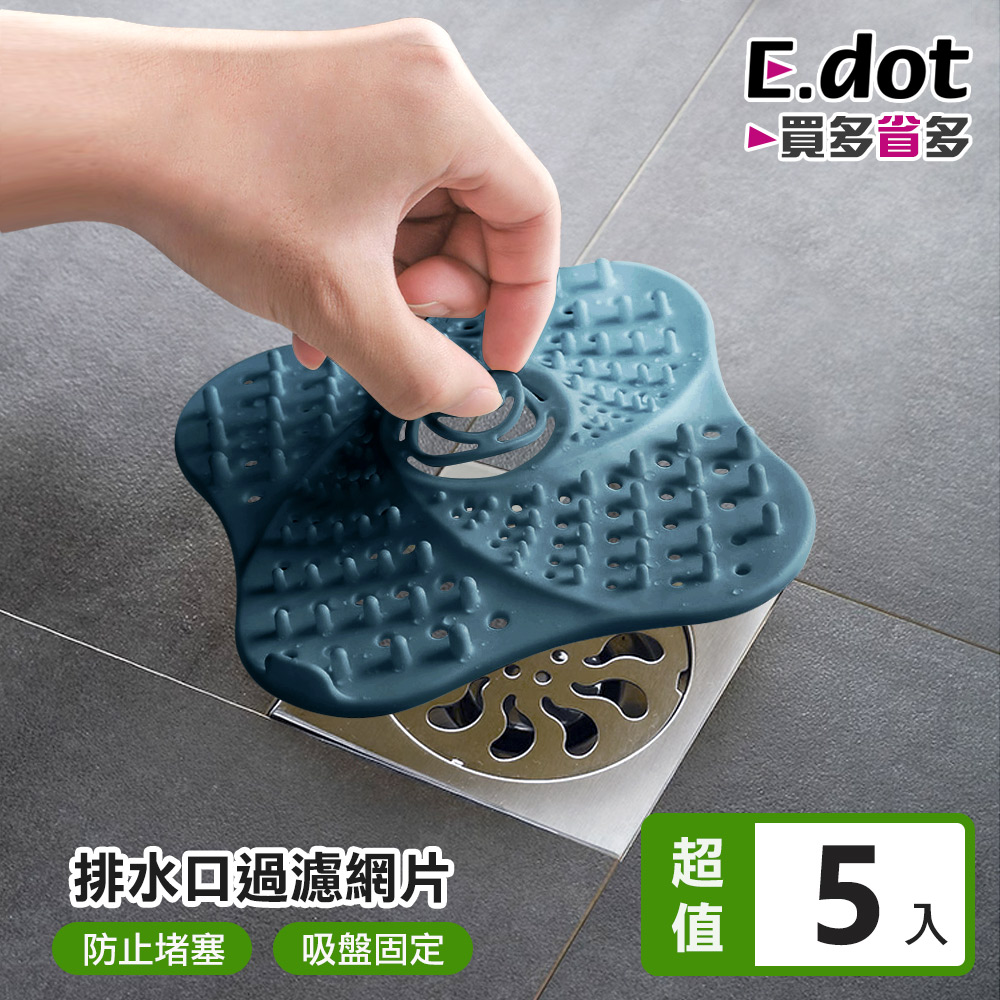 【E.dot】浴室排水孔濾網防臭毛髮阻隔墊 -5入組