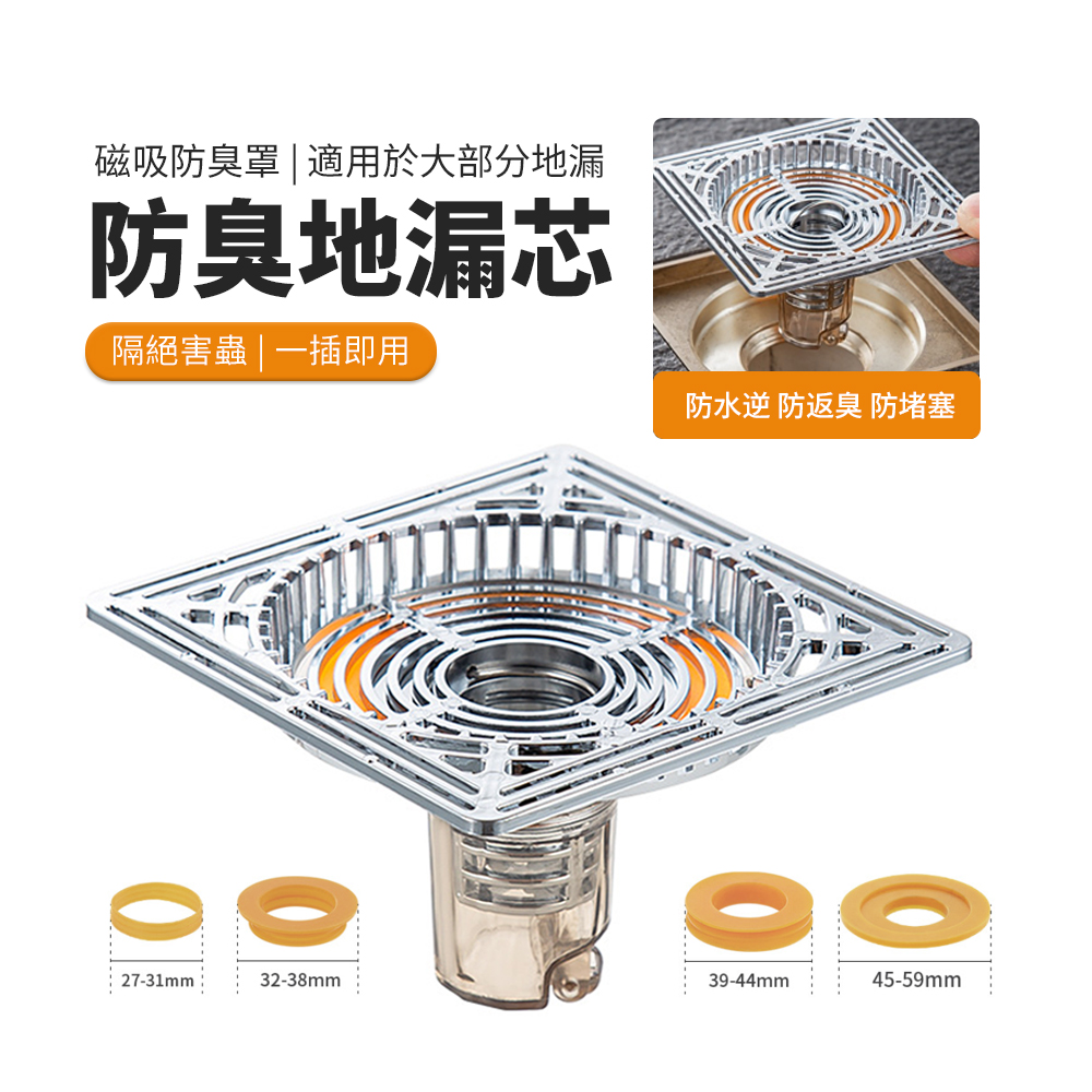 JDTECH 方形大濾網排水孔防蟲防臭地漏芯