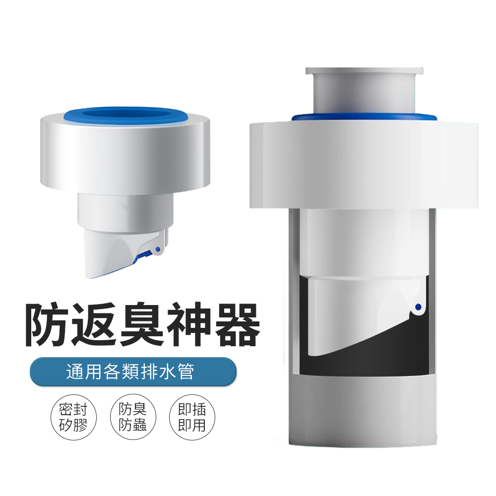JDTECH 第四代通用防蟲防臭密封塞 下水道排水管堵口器