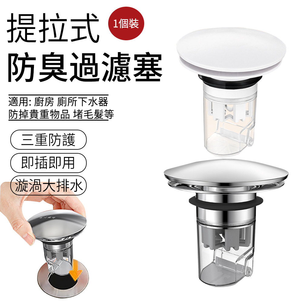 SUNLY 提拉式防臭下水器 機械面盆彈跳過濾芯 排水蓋 漏水塞