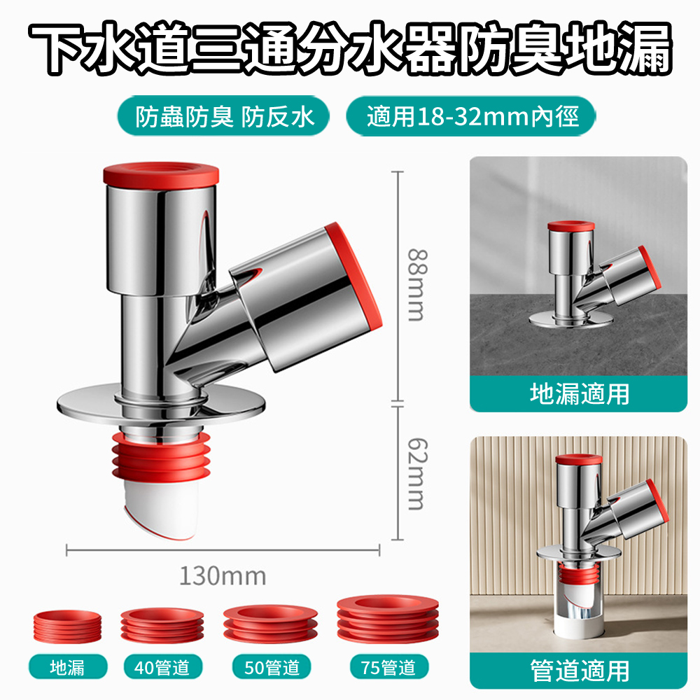 HADER 下水管三通洗衣機排水管地漏接頭 分水器