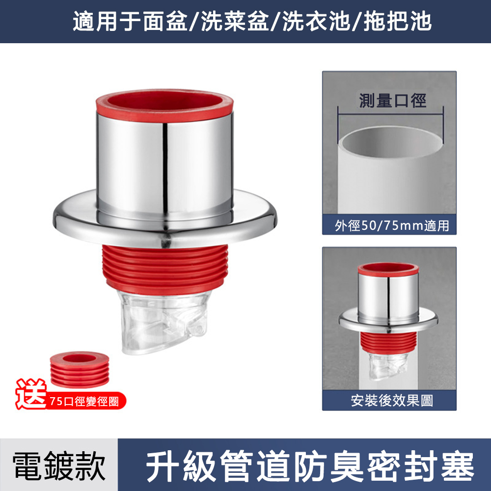 JIEYU 管道防臭密封塞 下水道排水管堵口器 防溢水 50/75mm管密封圈