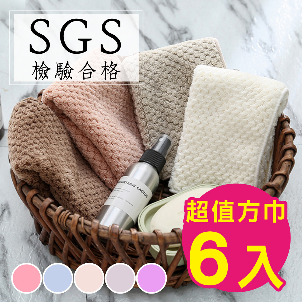 【新錸家居】日式超吸水親膚微絲萬用方巾(超值6入組 抹布 擦手巾 餵奶巾 口水巾)