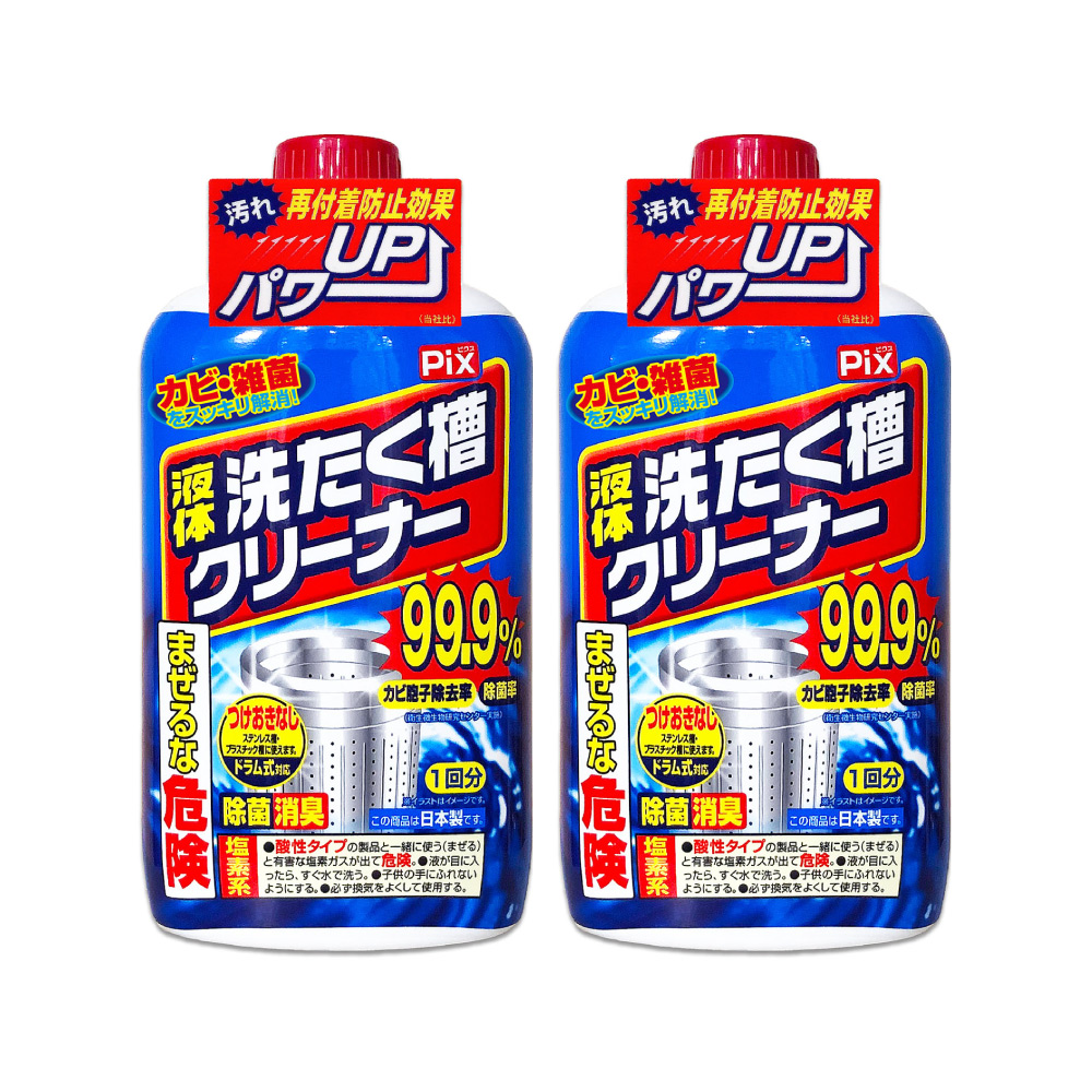 (2瓶)日本獅子化工-PIX液體浸透強力除霉去汙垢消臭洗衣槽清潔劑550g/瓶