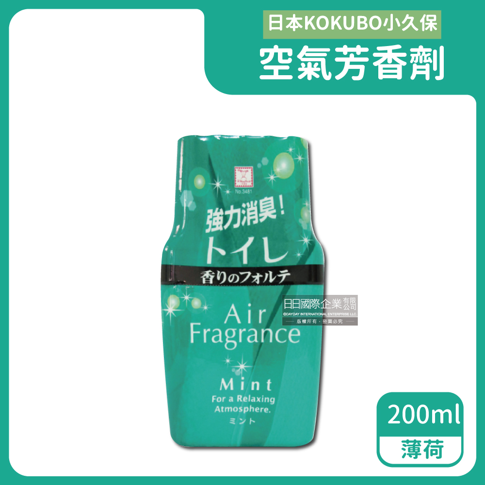 日本KOKUBO小久保-浴廁空氣芳香劑-薄荷香味200ml/罐