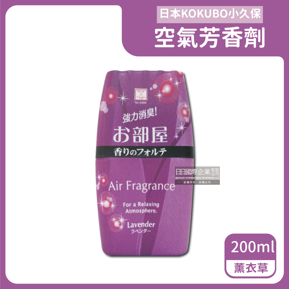 日本KOKUBO小久保-浴廁空氣芳香劑-薰衣草(紫瓶)200ml/罐