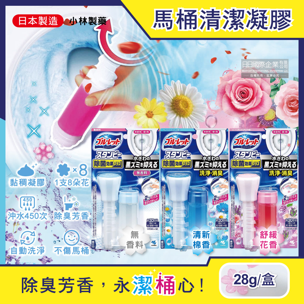 日本小林製藥-管型推桿式黏稠花瓣印馬桶清潔凝膠劑(3款可選)28g/盒