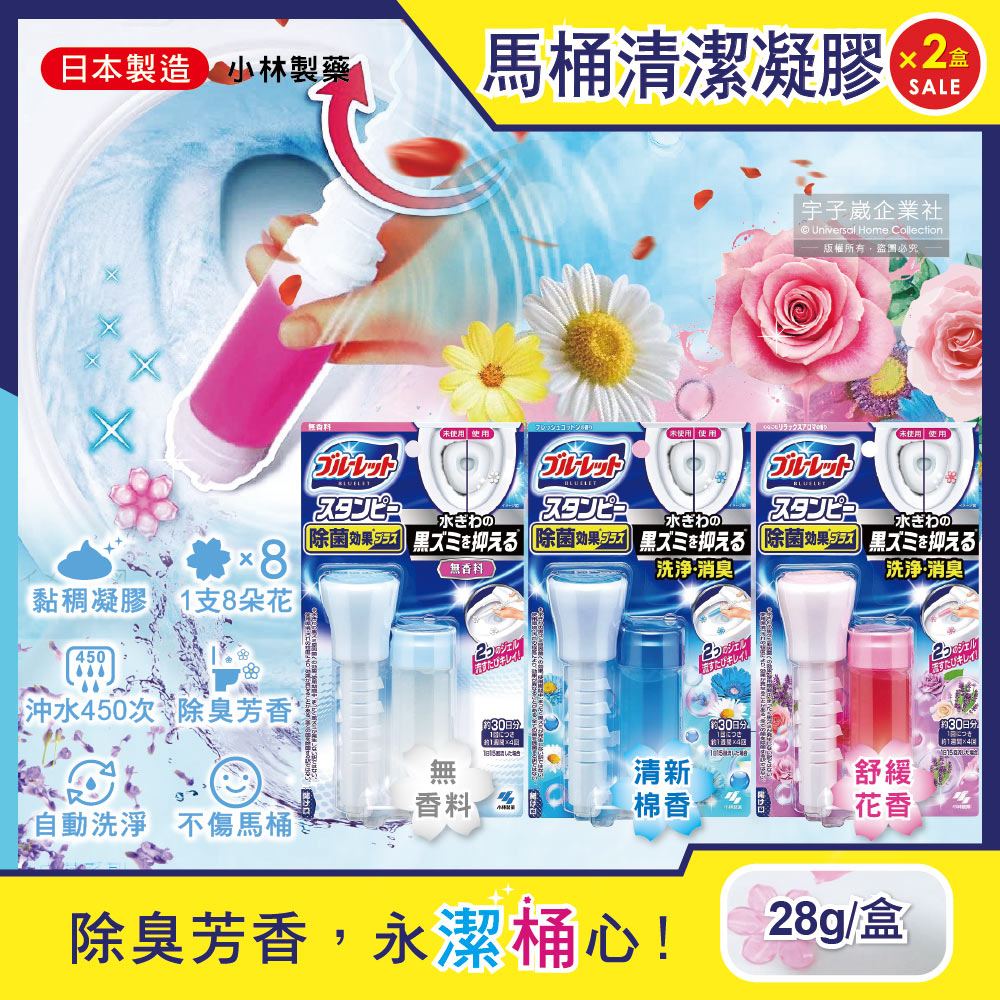 (2盒)日本小林製藥-管型推桿式黏稠花瓣印馬桶清潔凝膠劑(3款可選)28g/盒
