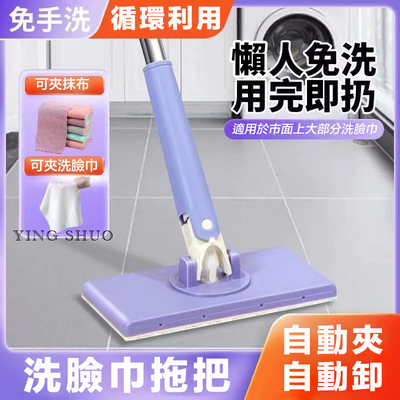 （送10塊布）乾濕兩用除塵 平板拖把 懶人免手洗 抹布 全自動秒拆