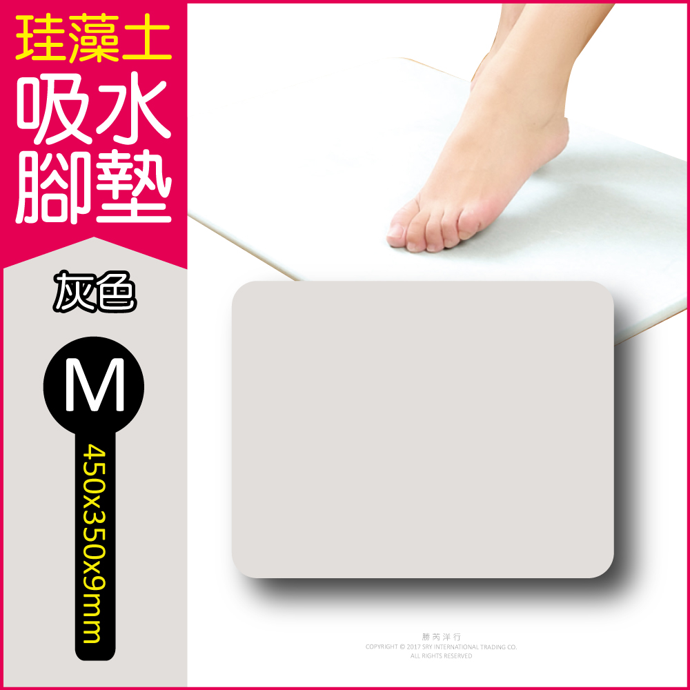 【生活良品】頂級珪藻土速乾超吸水地墊 M尺寸-灰色(矽藻土 矽藻土吸濕防黴 腳踏墊)