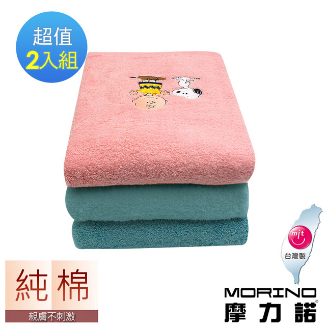 SNOOPY史努比純棉刺繡浴巾2入組