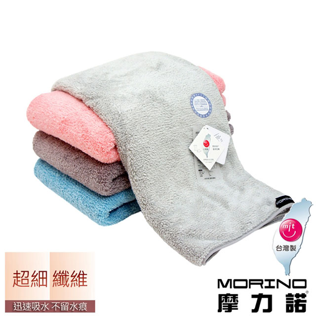 【MORINO摩力諾】超細纖維簡約浴巾