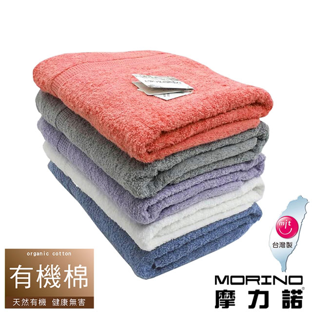 【MORINO摩力諾】有機棉歐色緞條浴巾