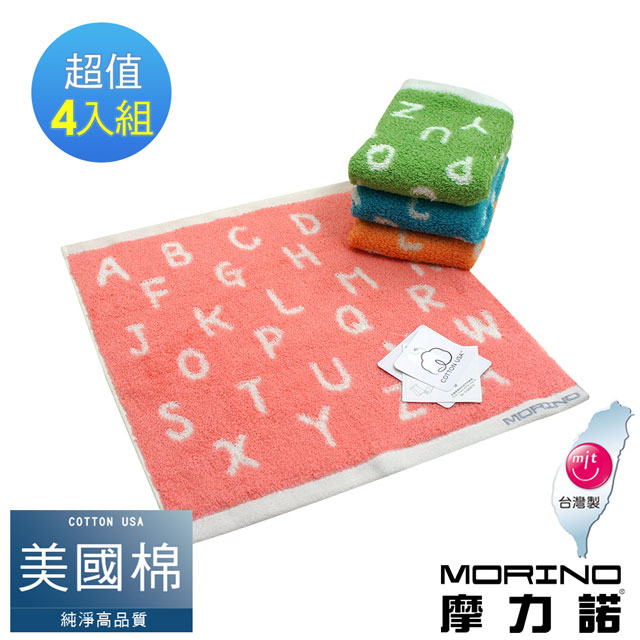 【MORINO摩力諾】美國棉趣味字母緹花方巾4入組