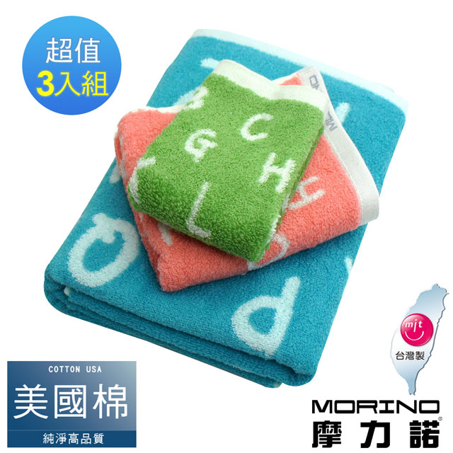 【MORINO摩力諾】美國棉趣味字母緹花方巾毛巾浴巾3入組
