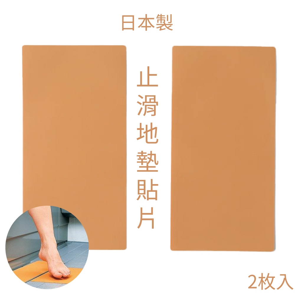 日本製MARNA安全浴室防滑貼片G+淋浴間止滑地墊W-241浴缸防滑貼紙(2入;高摩擦力的3次元構造)