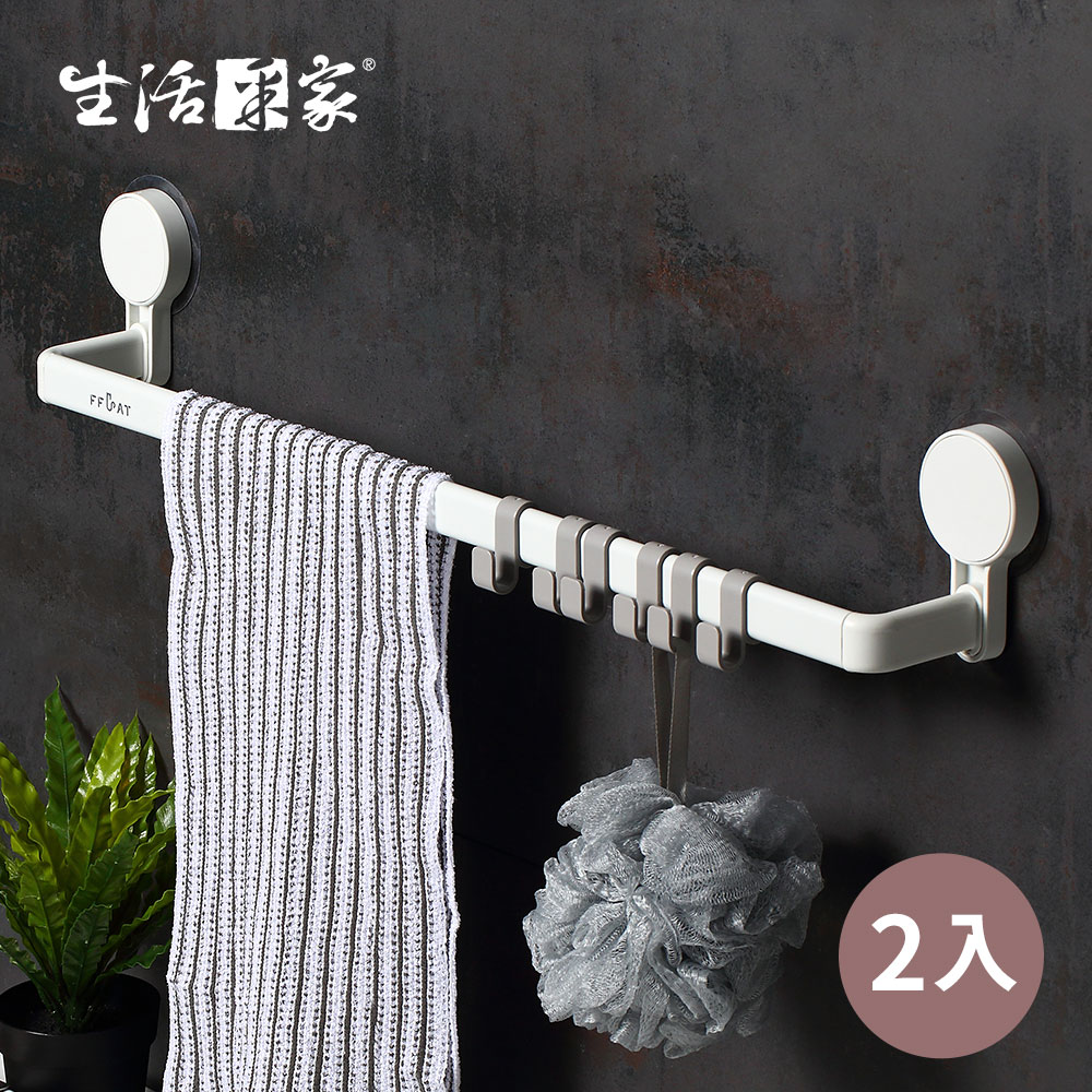 【生活採家】浴室強力無痕貼單桿長毛巾架 2入裝#99517