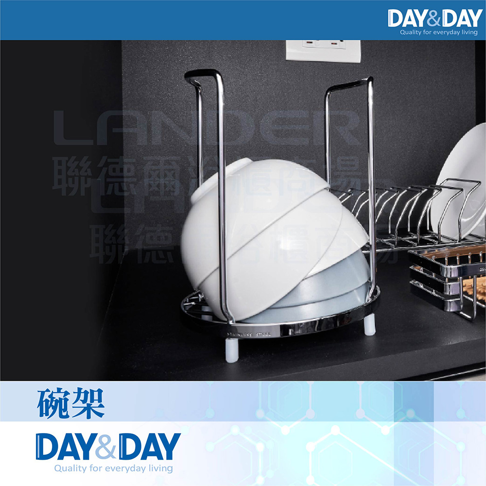 【DAY&DAY】碗架ST3060-01