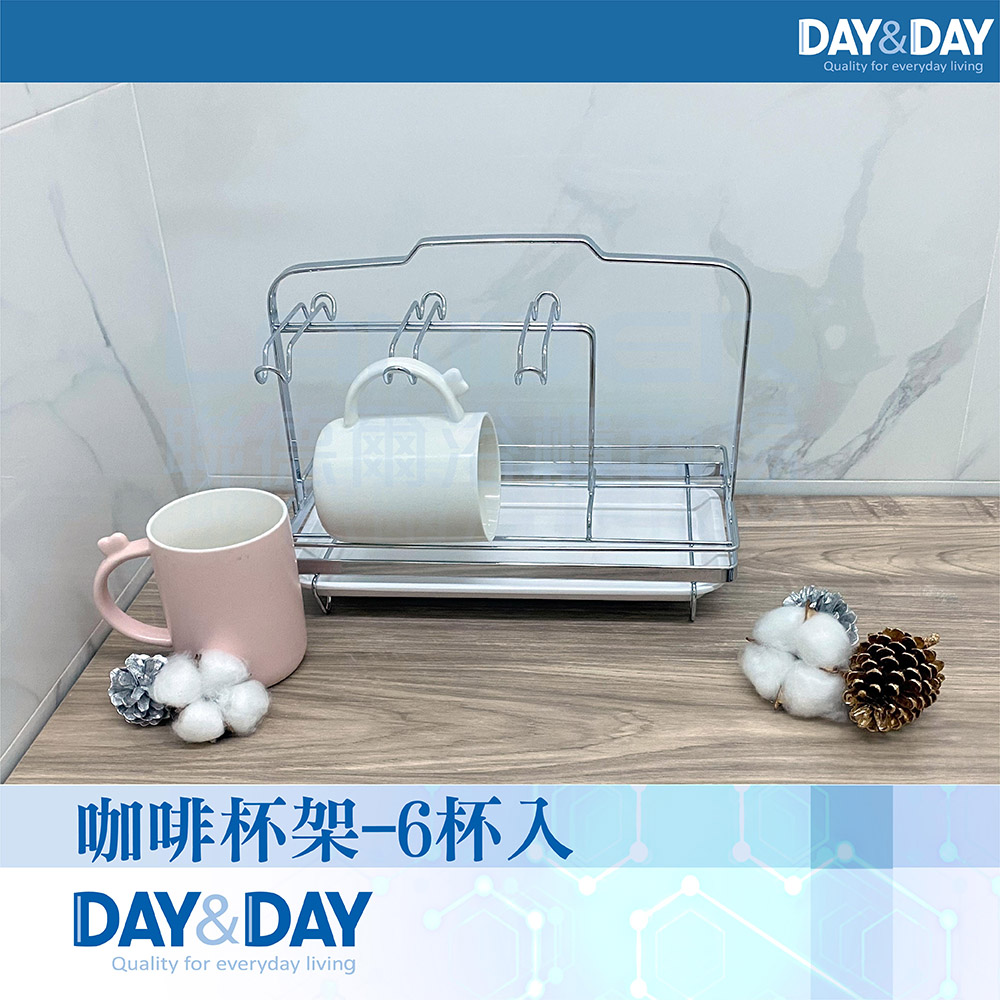 【DAY&DAY】咖啡杯架-6杯入ST3018LT