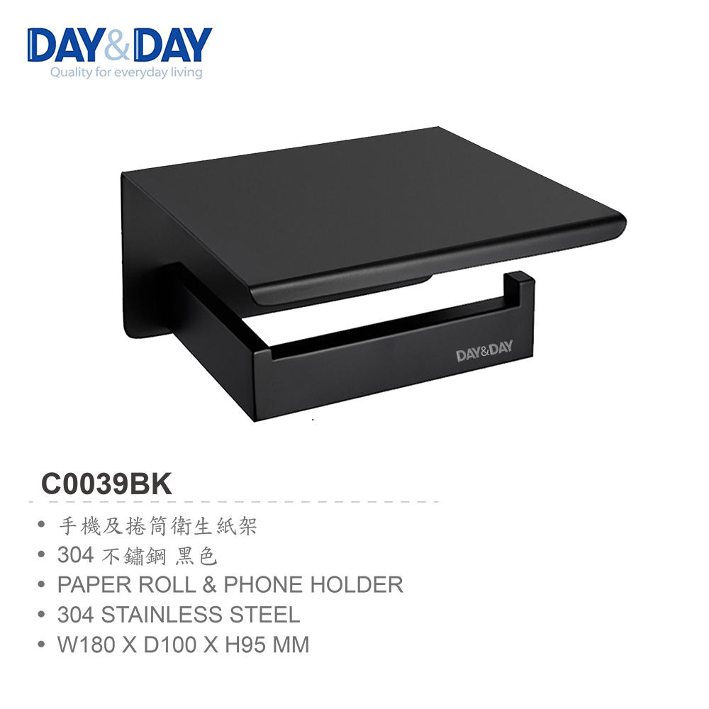 DAY&DAY 304不鏽鋼 精緻霧黑系列 手機及捲筒衛生紙架 ( C0039BK )