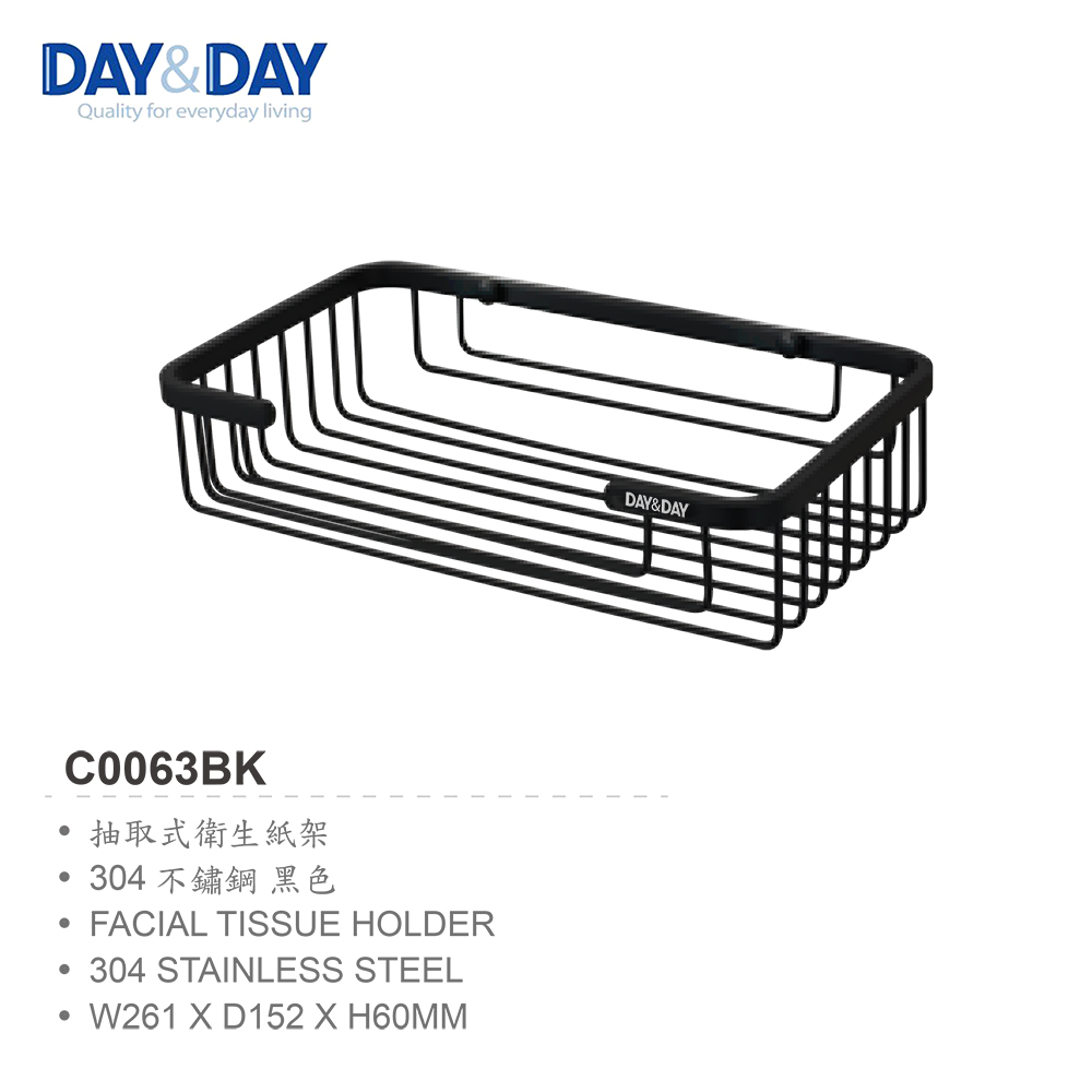 DAY&DAY 304不鏽鋼 精緻霧黑系列 抽取式衛生紙架 ( C0063BK )