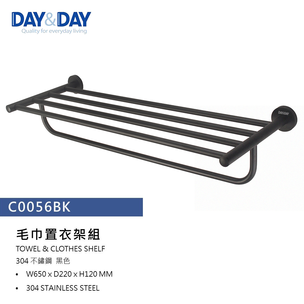 DAY&DAY 304不鏽鋼 精緻霧黑系列 毛巾置衣架 ( C0025BK )