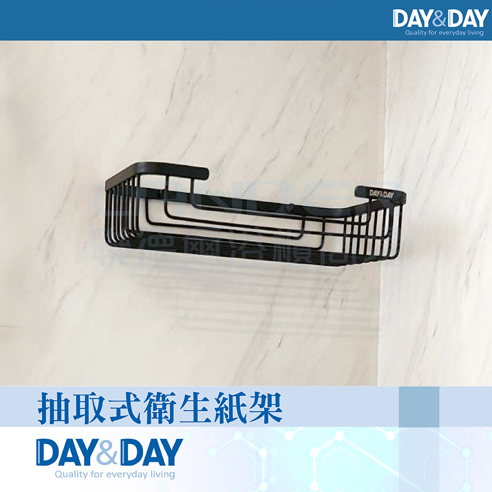 【DAY&DAY】抽取式衛生紙架(C0063BK)