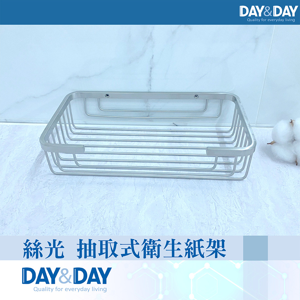 【DAY&DAY】絲光 抽取式衛生紙架(STA0063)