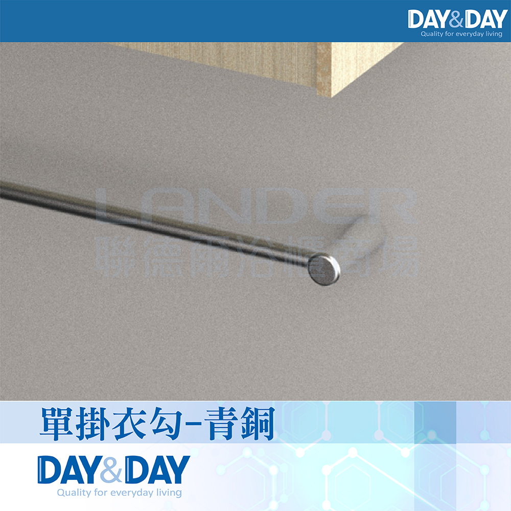 DAY&DAY 7300系列-掛桿頭一對7300C-2(可加購304不鏽鋼亮五分管)
