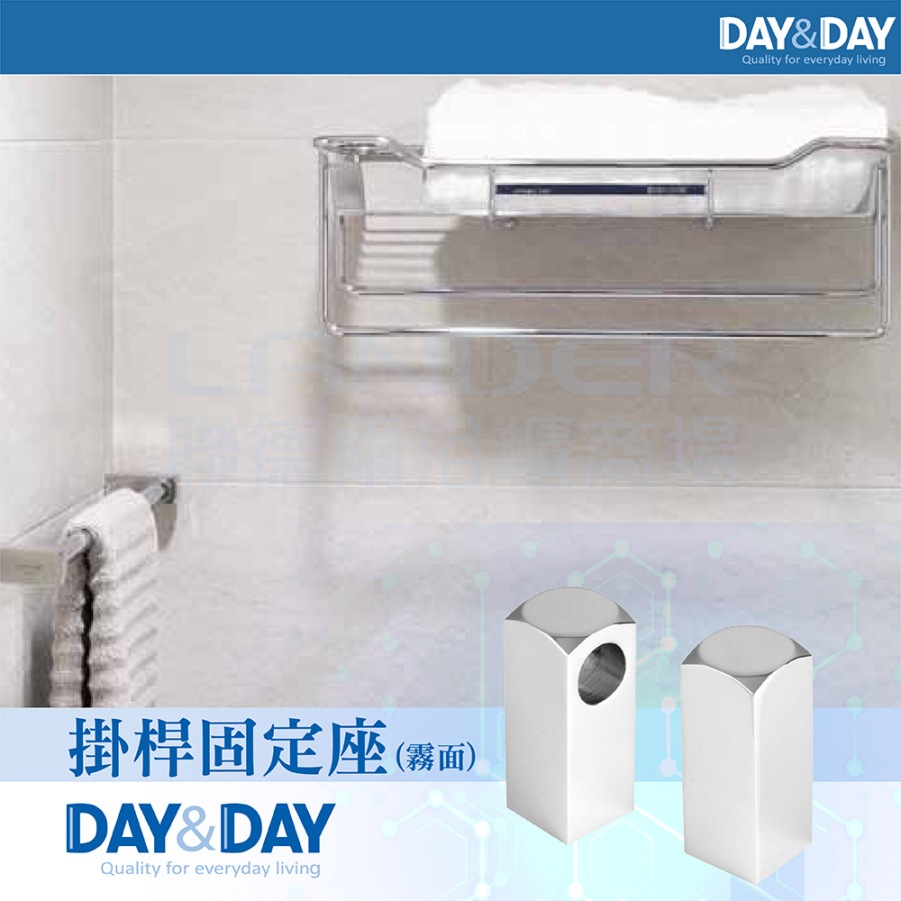 DAY&DAY STH2700系列-掛桿頭一對STH2700-2