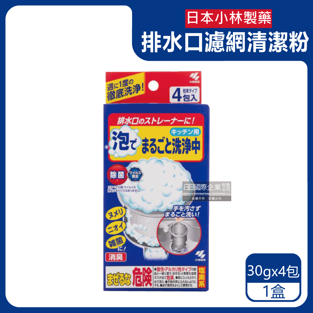 日本小林製藥-排水口濾網發泡清潔粉(30gx4包)盒裝