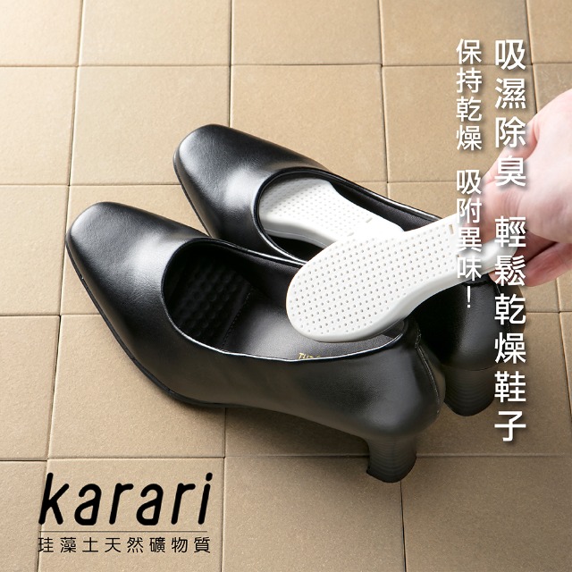 日本Karari 珪藻土除臭除濕2入鞋用板白(S)