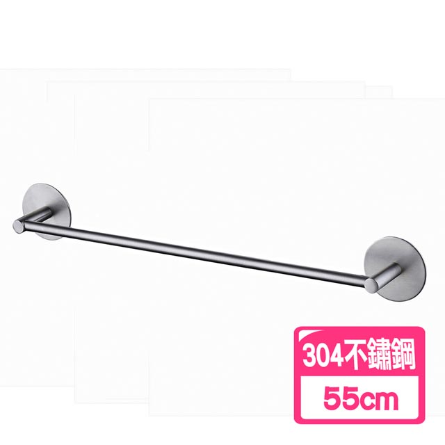 【快樂家】304不鏽鋼單桿圓頭毛巾架-55cm