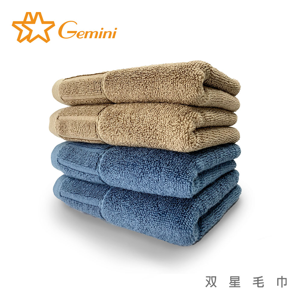 【Gemini 双星毛巾】匹馬棉尊爵系列毛巾(超值二入組)