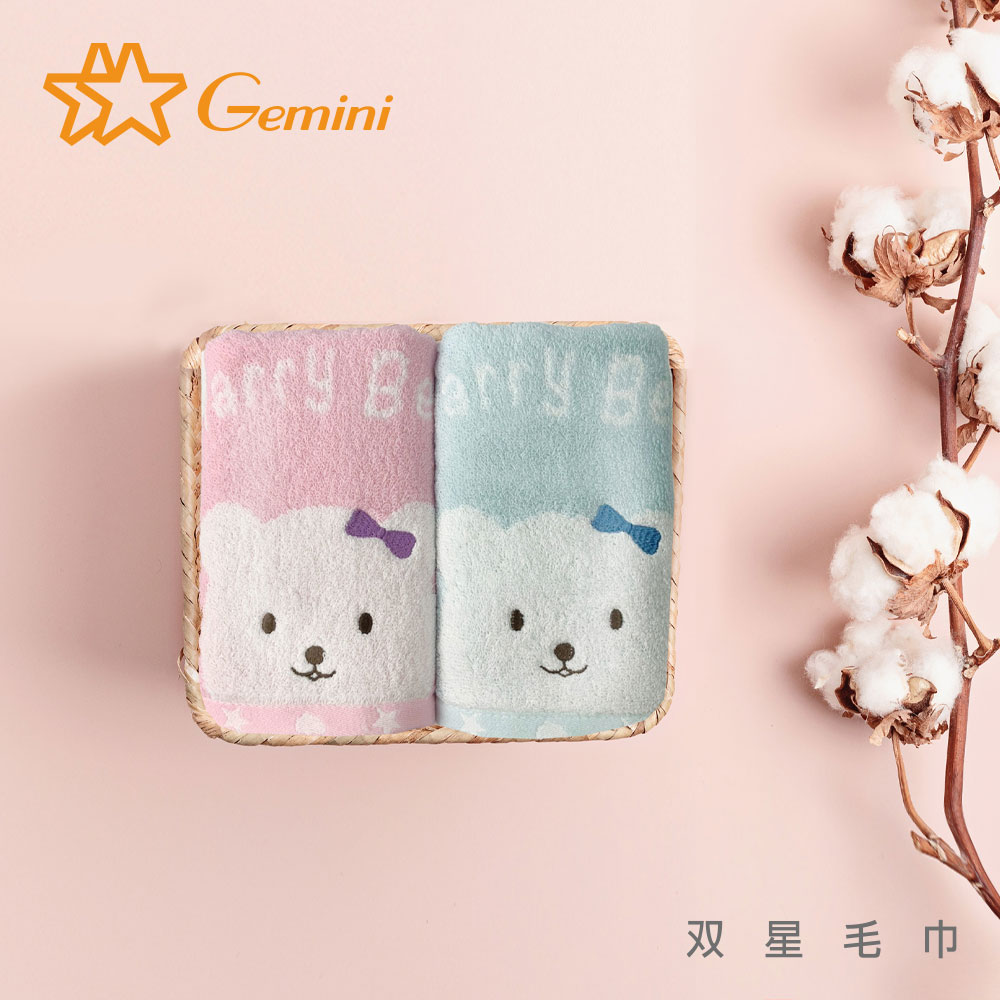 【Gemini 雙星】美國棉星空小熊系列(浴巾)