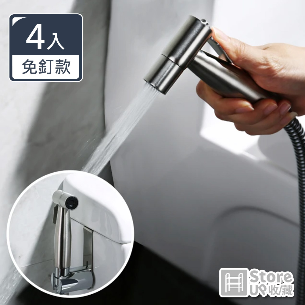 【Store up 收藏】頂級304不鏽鋼 免釘式馬桶沖洗器噴槍 婦洗器 (AD214)