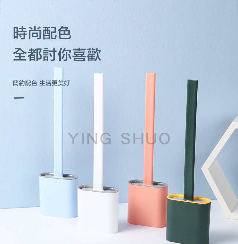軟膠馬桶刷 廁所 矽膠 壁掛式