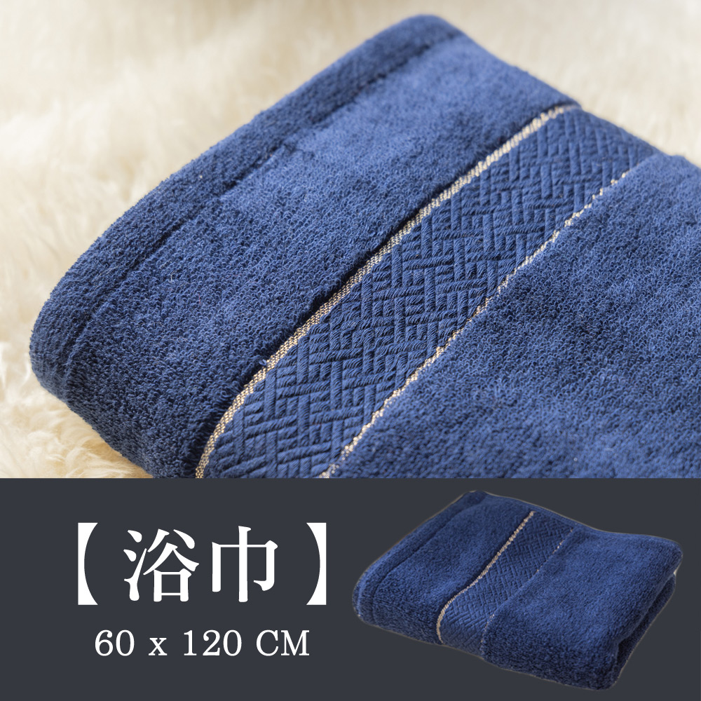 日本泉州頂級匹馬棉60*120CM浴巾-藍(迪雅金蔥系列)