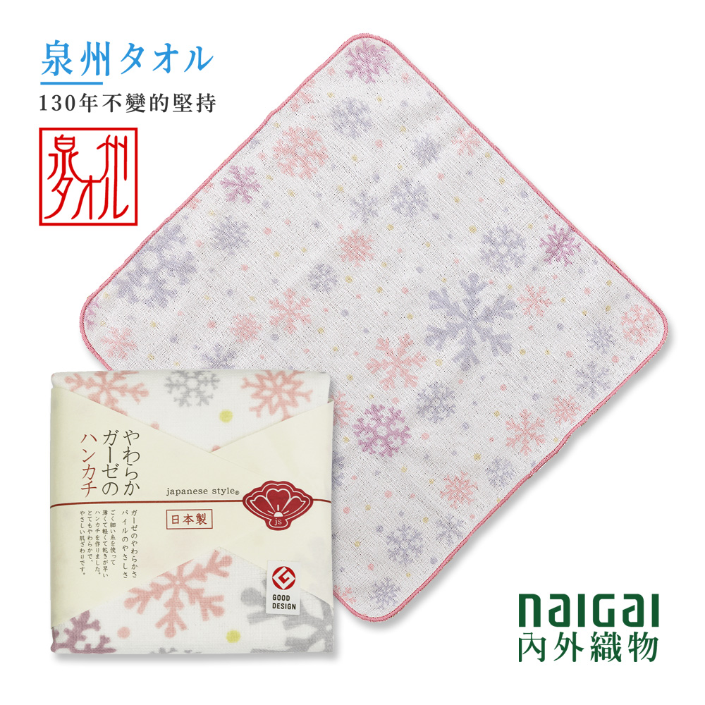 日本泉州純棉麻紗30*30方巾-結晶(YBA991A)