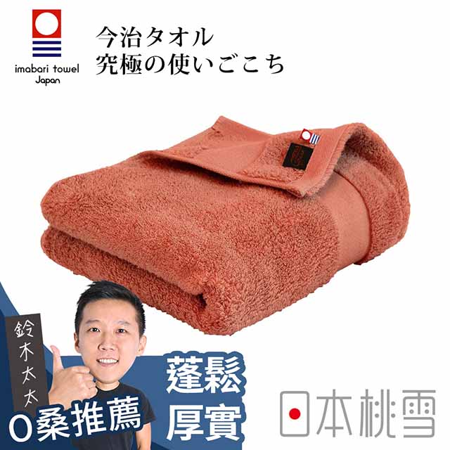 日本桃雪今治匹馬棉浴巾(熱帶橙)