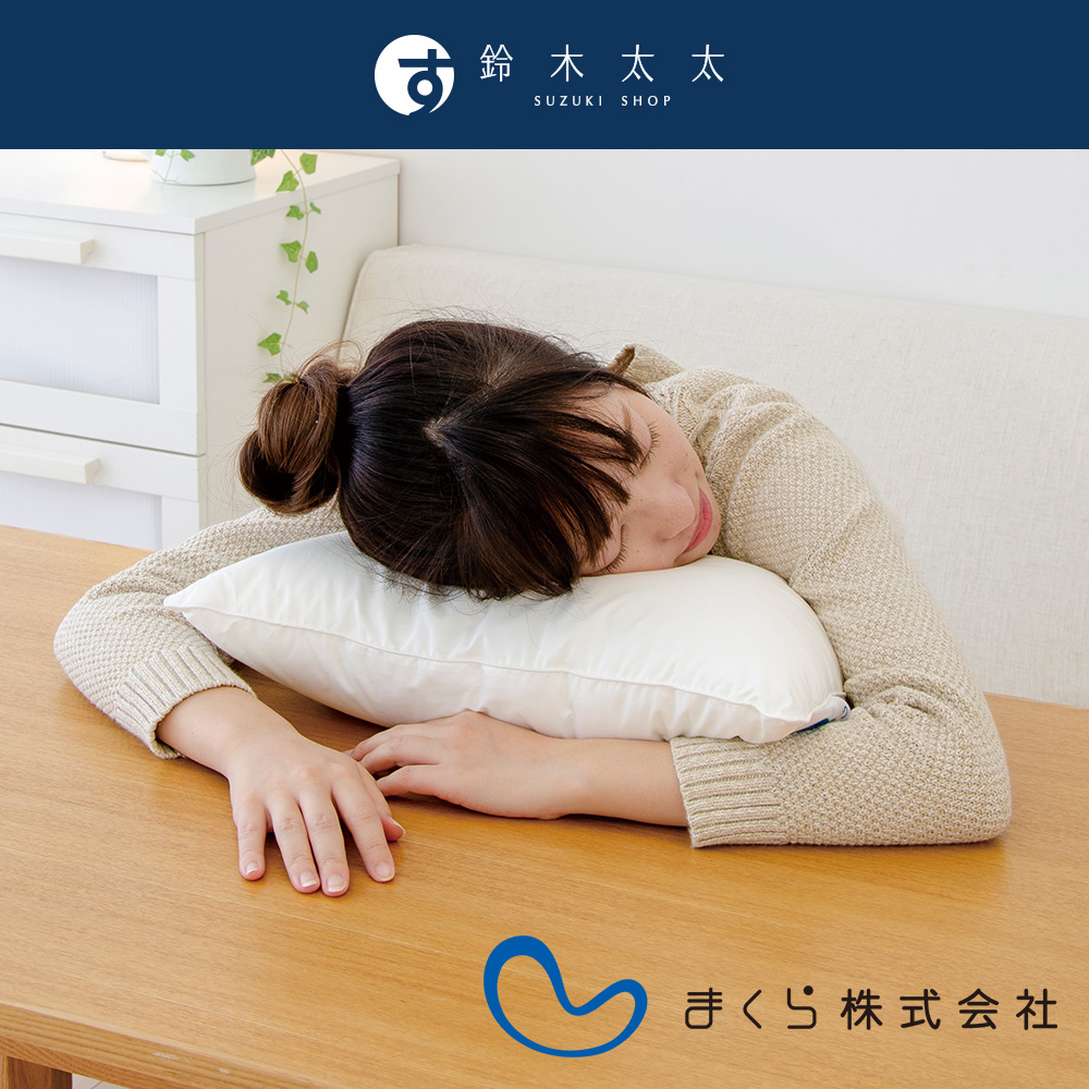 MAKURA 特製柔彈午睡枕
